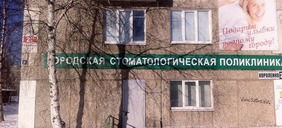 Серовская стоматология покупает вторую машину в году