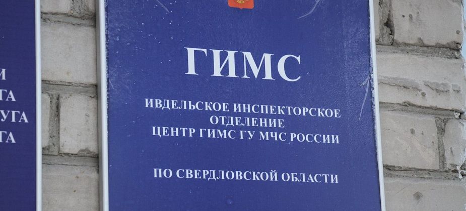 Серовские инспекторы ГИМС работают в зоне наводнения в Кургане