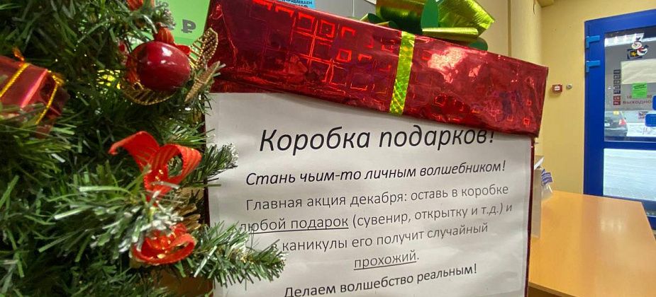 "Глобус" запускает традиционную рождественскую акцию "Почувствуй себя Дедом Морозом"
