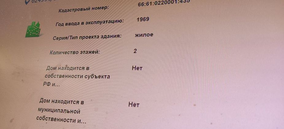 Администрация Серова признала аварийными два дома по улице Сосьвинской
