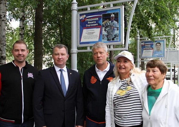 Повод для гордости за наш город. На Аллею спортивной славы занесли имя Никиты Гребенкина, победителя кубка Гагарина