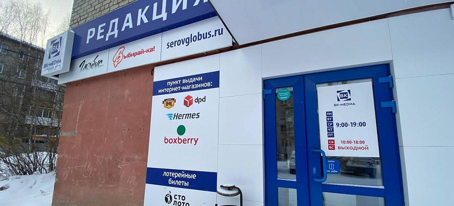 Рассказываем, как редакция «Глобуса» будет работать в период праздников