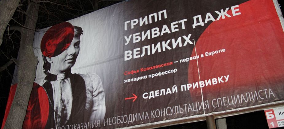 В Серове работает "горячая линия", посвященная профилактике гриппа и ОРВИ