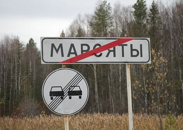 В четырех поселках под Серовом снесут десять домов