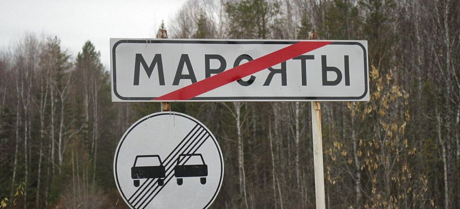 В четырех поселках под Серовом снесут десять домов