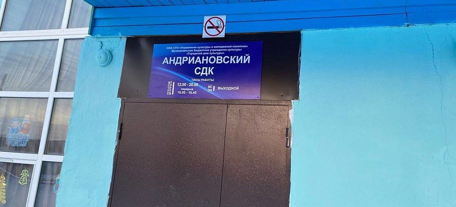 В Доме культуры Андриановичей заменят окна и двери