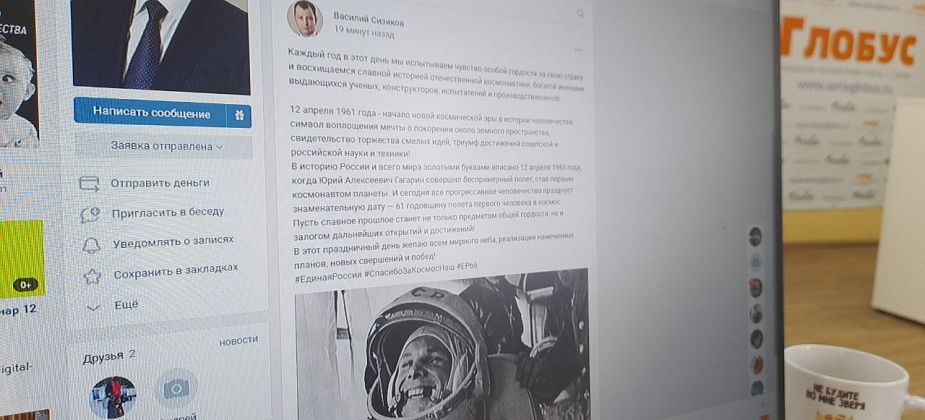 Глава Серова создал страницу в "ВК"