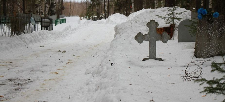 На содержание трех муниципальных кладбищ из бюджета Серова выделили почти 3 миллиона рублей