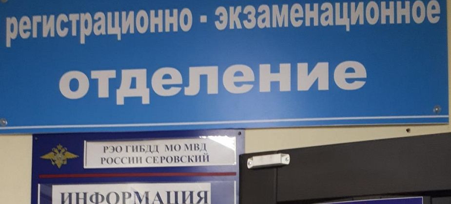 Стало известно, как в майские праздники будут работать отделения РЭО