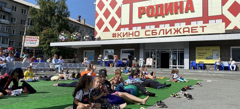 Серовский кинотеатр “Родина” стал лучшим среди муниципальных кинотеатров Свердловской области