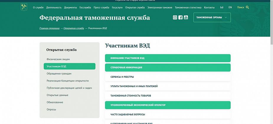 Серовский таможенный пост: изменилась норма беспошлинного ввоза товаров