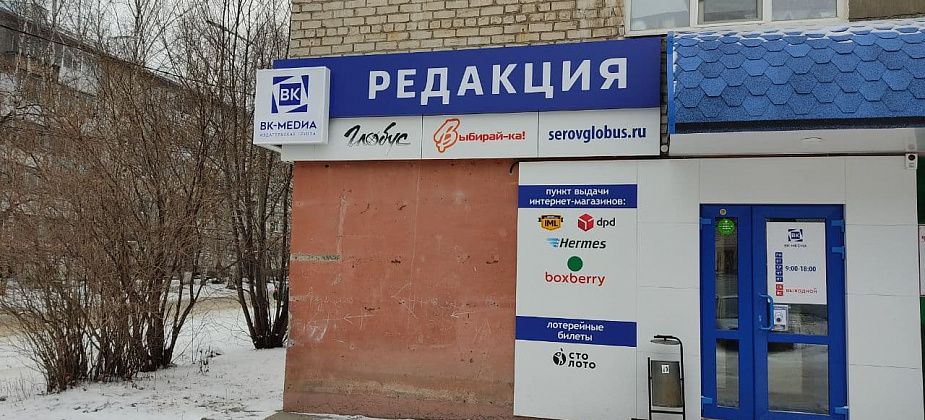 В "Глобус" требуется человек для разноски газет