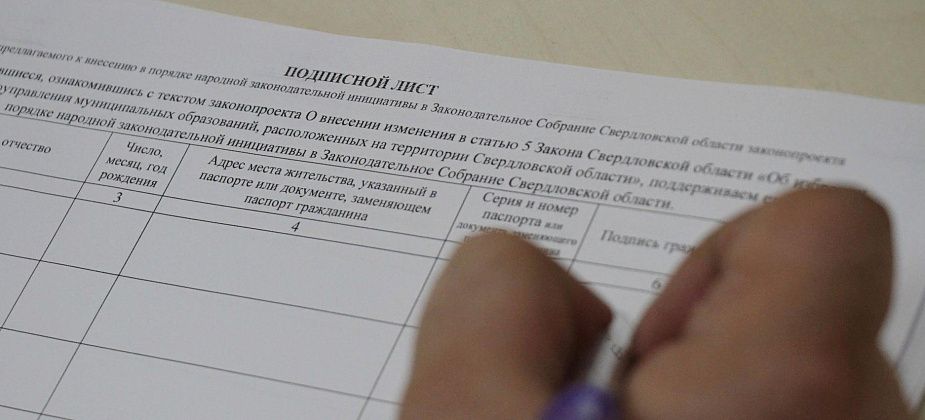 За возвращение прямых выборов мэров подписались уже 60 серовчан