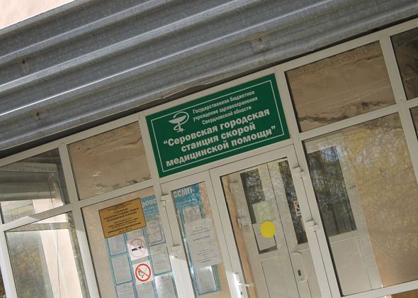 Серовскую станцию скорой помощи посетил министр здравоохранения Свердловской области
