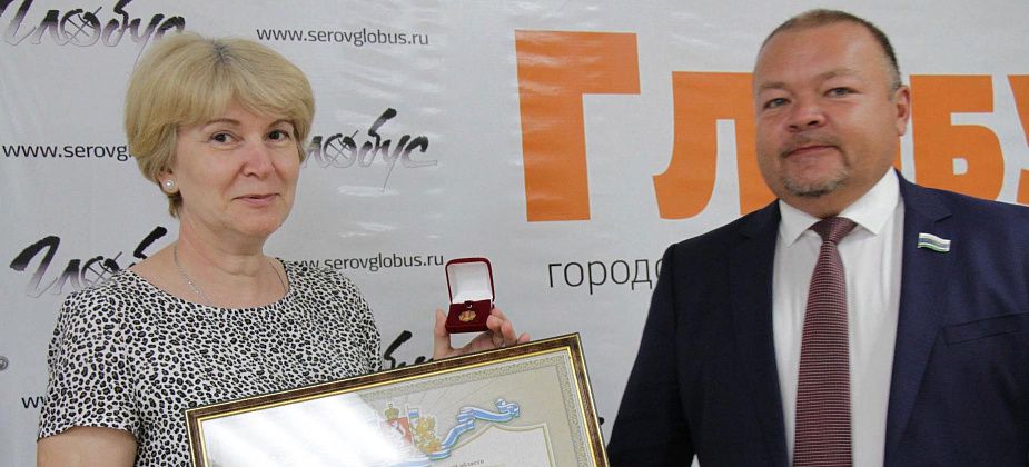 Депутат ЗакСо Павел Мякишев вручил Почетную грамоту бывшему менеджеру по рекламе серовской газеты "Глобус" Елене Мосуновой