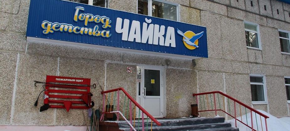 Что известно о строительстве корпуса в загородном лагере Серова, о котором говорили 6 лет назад?