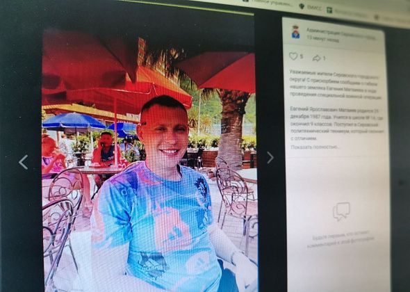 Власти Серова сообщили о гибели в ходе СВО мобилизованного ферросплавщика Евгения Матвиева