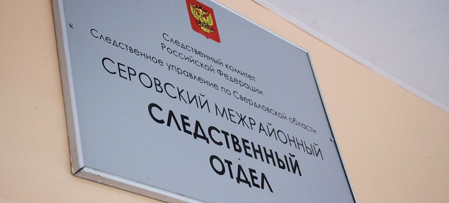 "КП": В Серове СК проводит проверку по факту смерти женщины, чье тело было обнаружено на болоте