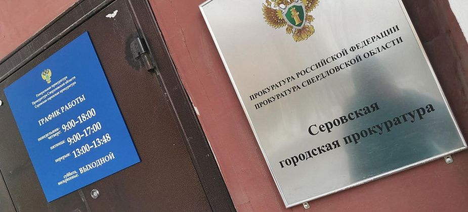 Прокуратура проводит проверку по обращениям жителей поселка Энергетиков об отсутствии горячей воды