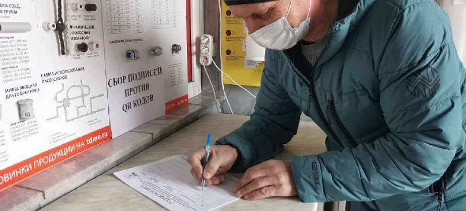 В Серове коммунисты продлили сбор подписей против QR-кодов