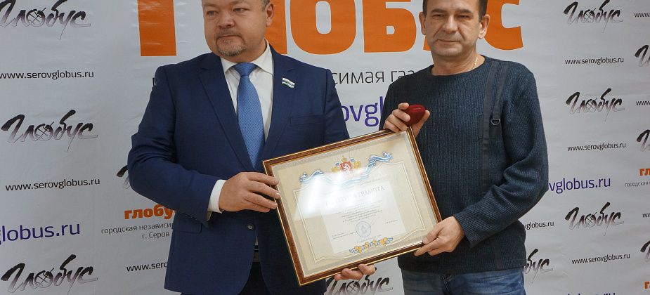 Депутат ЗакСо Павел Мякишев вручил Почетную грамоту главному редактору "Выбирай-ки!" Андрею Гребенкину