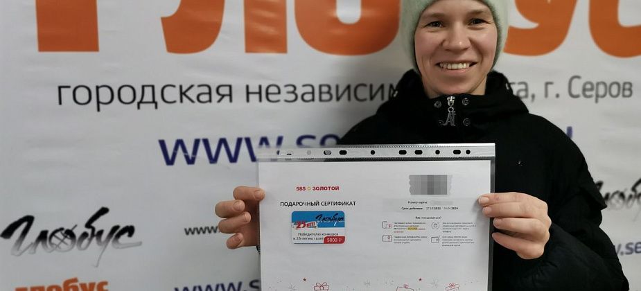 «Мне интересно узнавать что-то новое». «Глобус» вручает призы победителям юбилейных розыгрышей