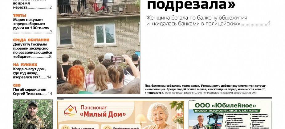 Свежий “Глобус”: дебоширка на балконе, угроза Новой Еловке, экскурсия по “общаге” для депутата