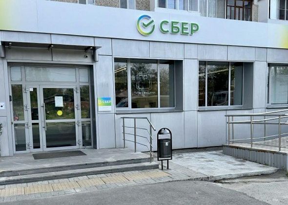 В Серове открылся обновлённый офис Сбера
