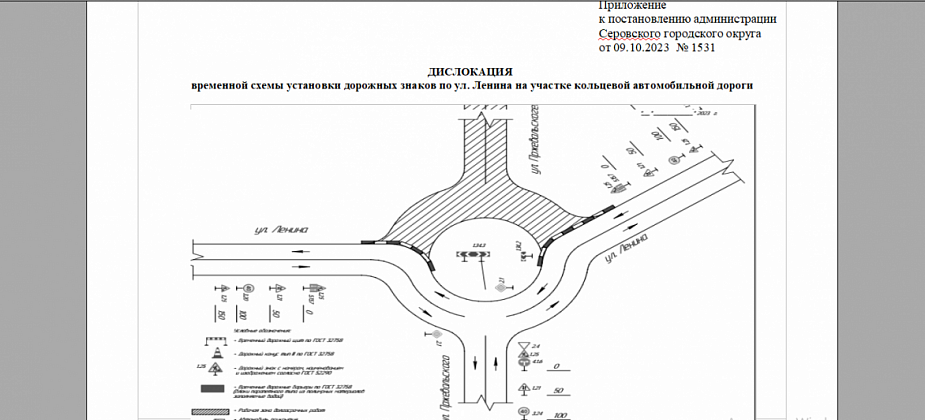 Власти Серова снова частично перекроют кольцевую развязку на улице Ленина