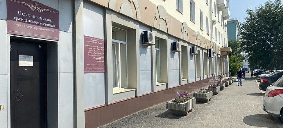 ЗАГС Серова сообщил о росте числа заявлений о регистрации брака во время мобилизации