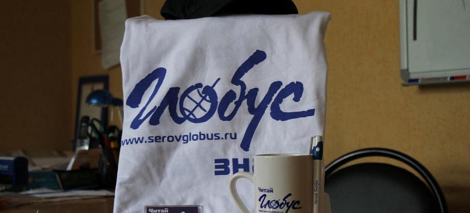 Придумай слоган к 20-летию газеты "Глобус"!
