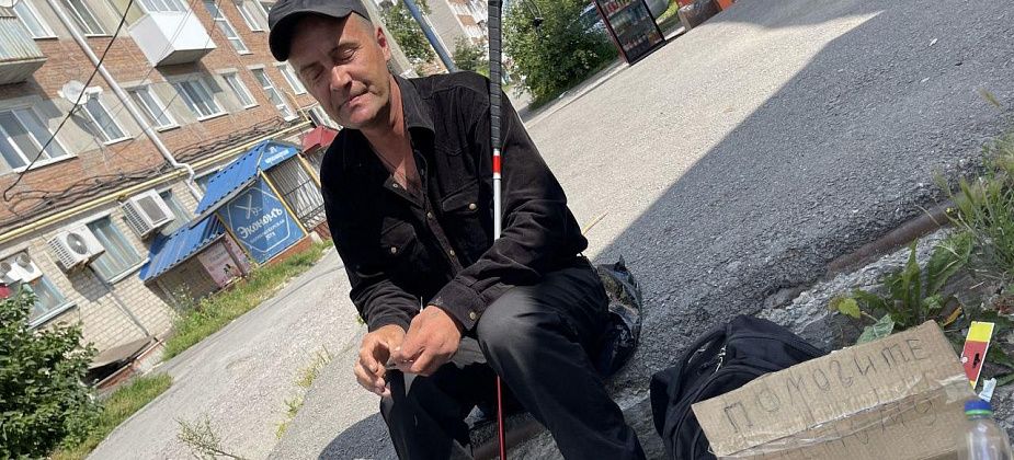 Александр Платов, просящий подаяния на улице, состоит на учете в серовском КЦСОН