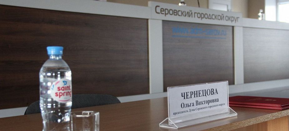 Дума Серова примет участие в конкурсе представительных органов муниципальных образований