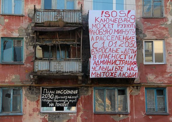 Прокуратура через суд обязала снизить мэрию сроки отселения людей из двух аварийных домов