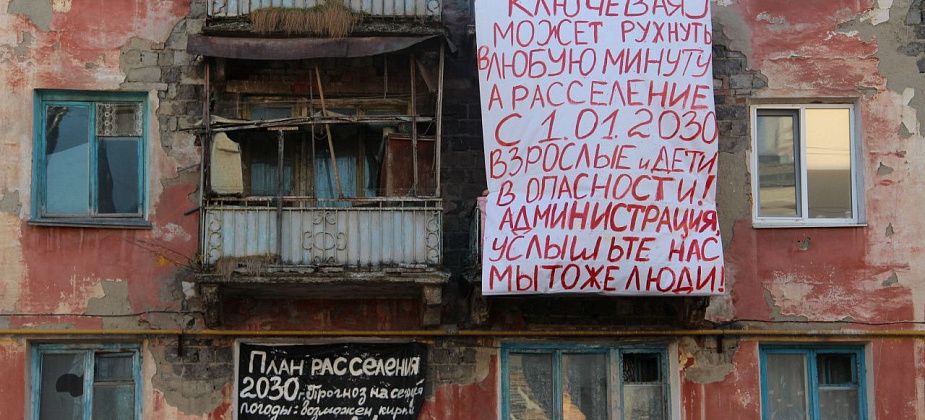 Прокуратура через суд обязала снизить мэрию сроки отселения людей из двух аварийных домов