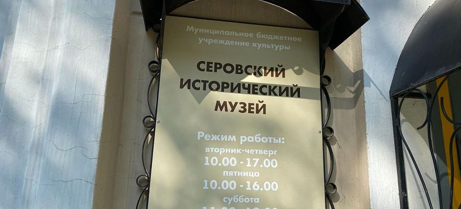 Серовчан приглашают на выставку "Быт солдата Рабоче-крестьянской Красной Армии". Экскурсию проведет автор коллекции