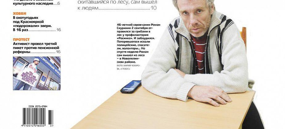 “Глобус”: счастливое спасение Романа Скурихина, гибель велосипедиста, незаконное “садоводство"