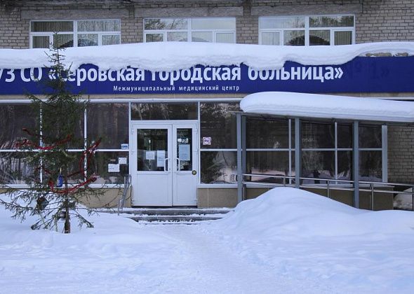 Серовская горбольница приобретает ультразвуковой аппарат для исследования сердца и сосудов за 4,2 миллиона рублей