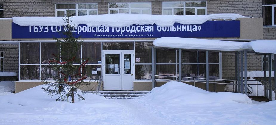 Серовская горбольница приобретает ультразвуковой аппарат для исследования сердца и сосудов за 4,2 миллиона рублей