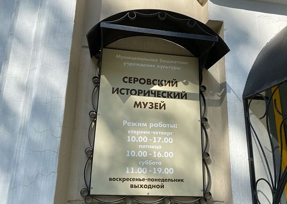 Серовский исторический музей и библиотеки города подготовили новогодние передвижные выставки