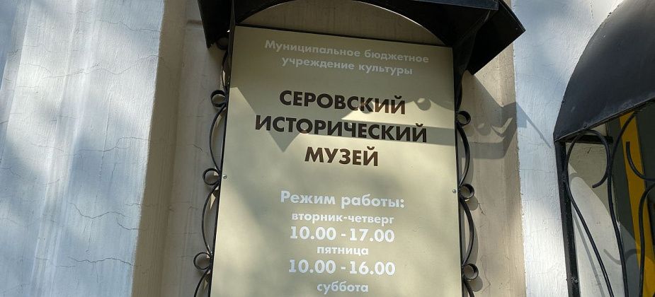 Серовский исторический музей и библиотеки города подготовили новогодние передвижные выставки