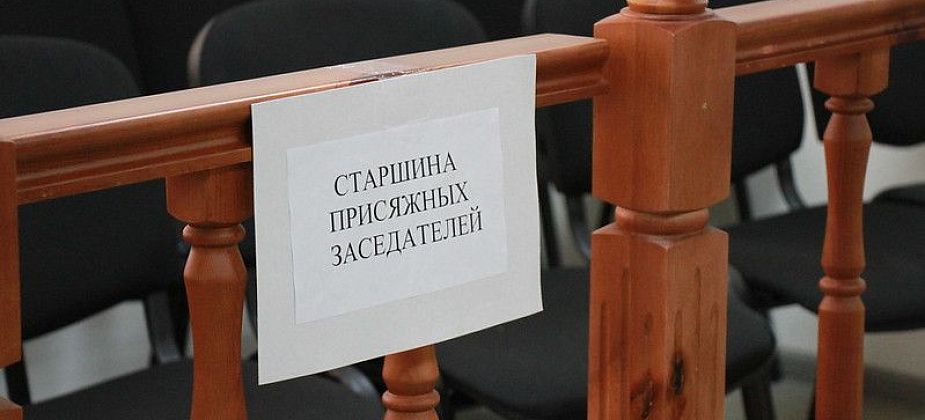 Серовчане часто отказываются от обязанностей присяжных заседателей