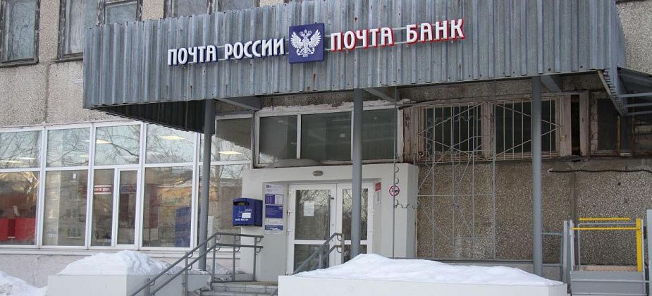 "Почта России" рассказывает серовчанам, как отделения будут работать в праздничные дни