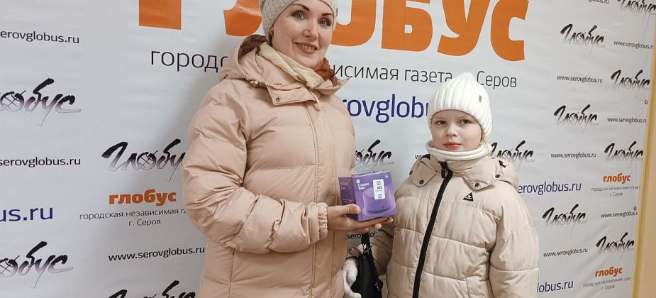 "Приятно получать подарки". «Глобус» вручает призы победителям юбилейных розыгрышей 