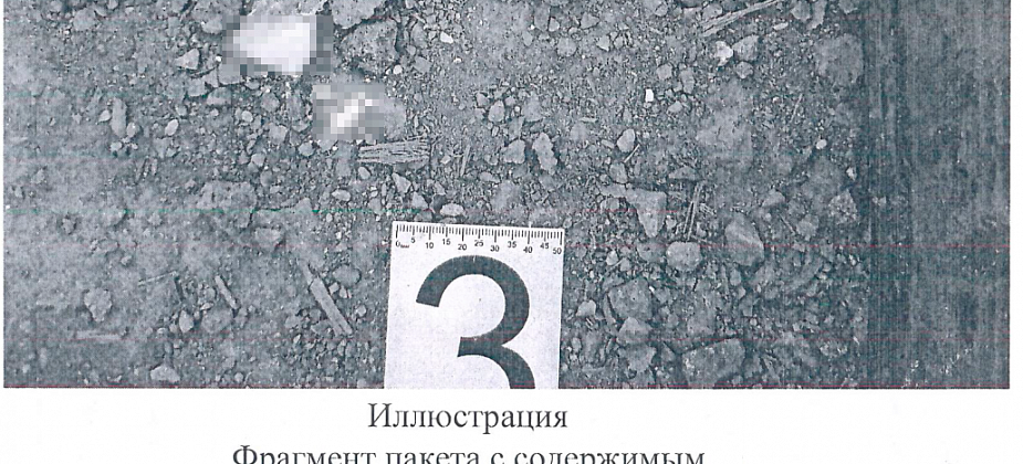 Полиция задержала у станции Вагранской слесаря из Серова. Мужчина пытался убежать, выбросив сверток с наркотиком