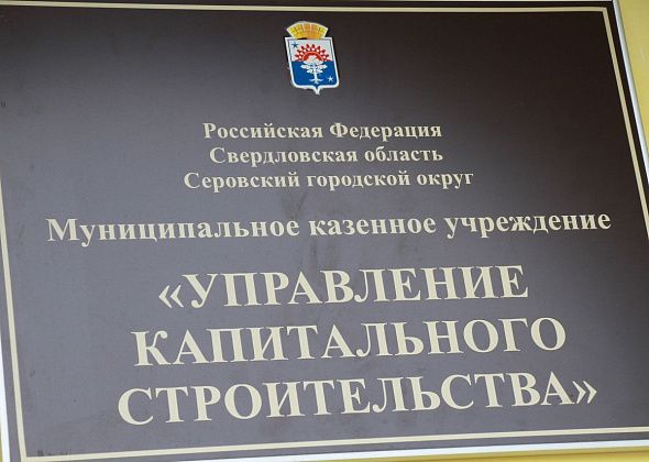 Контрольный орган выявил несоответствия на 430 тысяч у УКСа Серова при проверке работ по озеленению