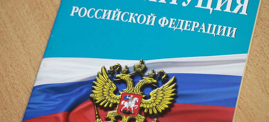 КС признал закон о поправке в Конституцию соответствующим Основному закону