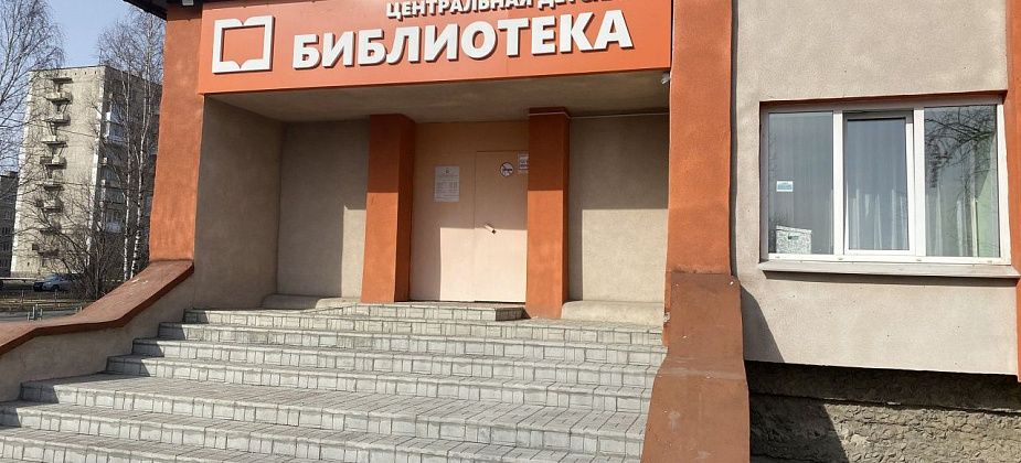 Детская библиотека Серова приглашает юных читателей в чайную читальню