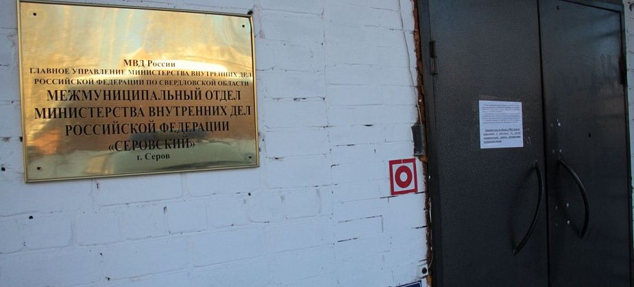 Пьяная серовчанка хотела уйти из отдела, когда на нее составляли протокол, и побила полицейского