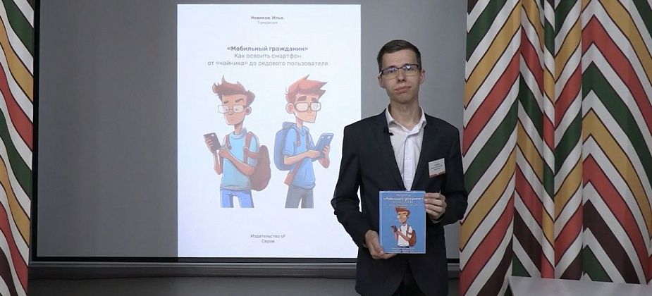 В Центральной библиотеке серовчане могут бесплатно пройти курс «Мобильный гражданин»